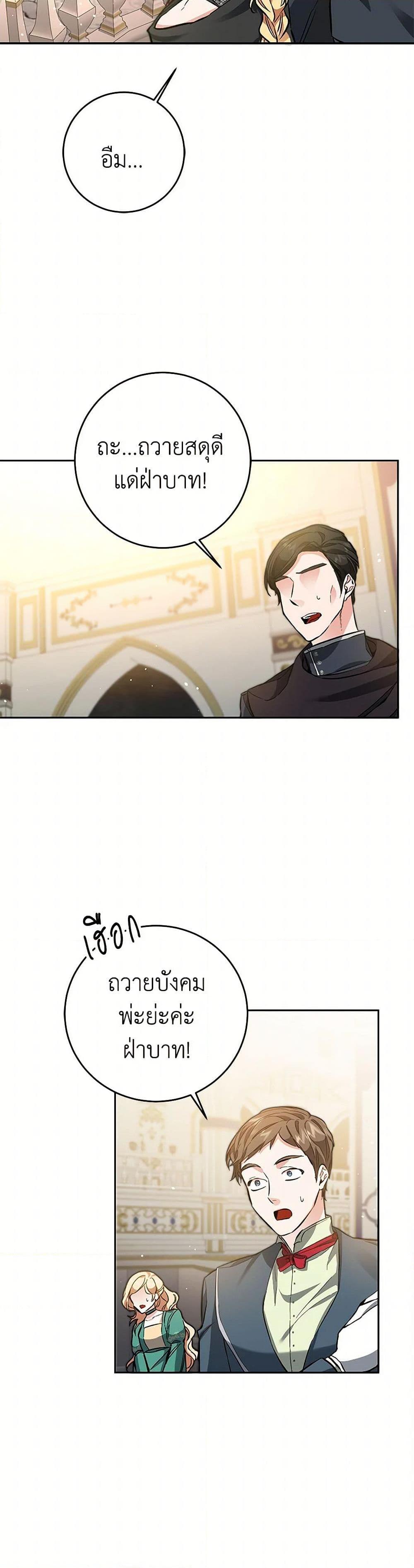 Manga-lc-com อ่านมังงะ อ่านการ์ตูน ออนไลน์ ฟรี I’ve Become the Villainous Empress of a Novel ตอนที่ 1 2 3 4 5 6 7 8 9 10 11 12 13 14 ฟรี ไม่มีโฆษณา Manga-lc - อ่าน มังงะ อ่าน การ์ตูน ออนไลน์ อ่านมังงะ ฟรี