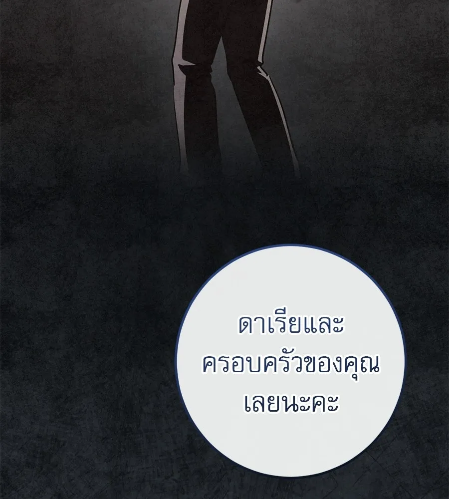 เรือนจำรัก ตอนที่ 86 รูปที่ 143