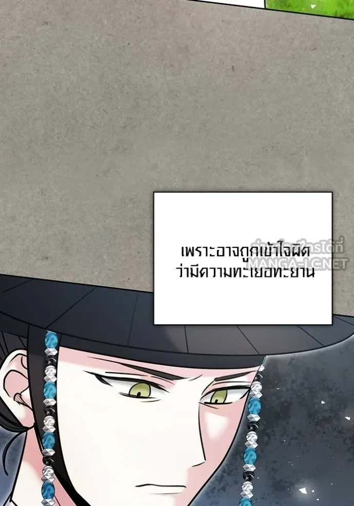 ออร่าดาราอัจฉริยะ ตอนที่ 77 รูปที่ 77