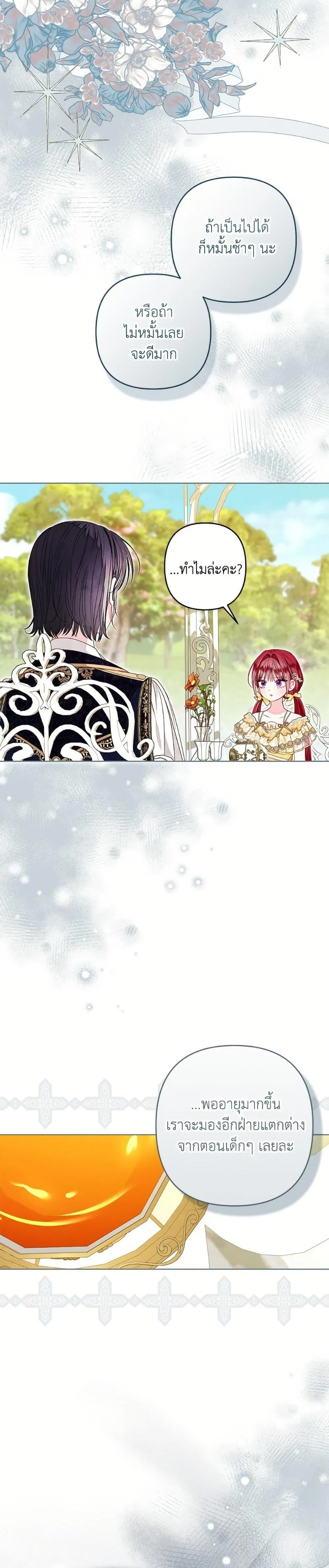 Being a Maid is Better than Being a Princess ฉ_นเป_นสาวใช_ได_ด_กว_าเป_นเจ_าหญ_งอ_กค_ะ ตอนที่ ตอนที่ 50 รูปที่ 7