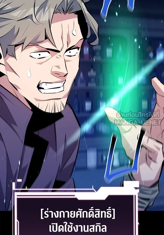 แยกร่าง ล่าอัตโนมัติ ตอนที่ 91 สยบข่าวลือ รูปที่ 60