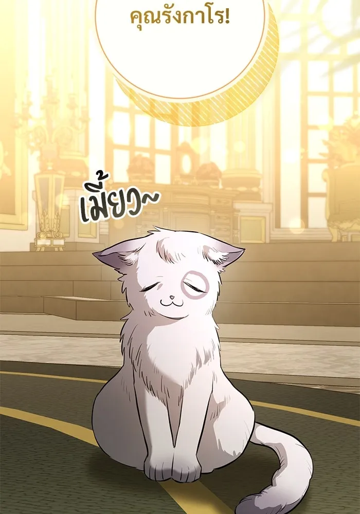 แด่ชู้รักของสามี ตอนที่ 85 รูปที่ 5