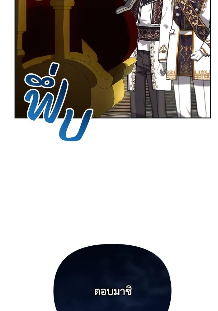 แอชสตาร์ต ตอนที่ 25 รูปที่ 22