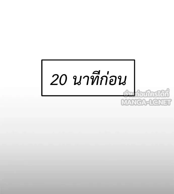 เรียกฉันว่าพระเจ้า ตอนที่ 85 รูปที่ 22
