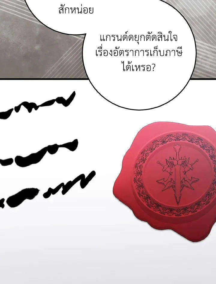 Max Level Player ตอนที่ ตอนที่ 95 รูปที่ 82