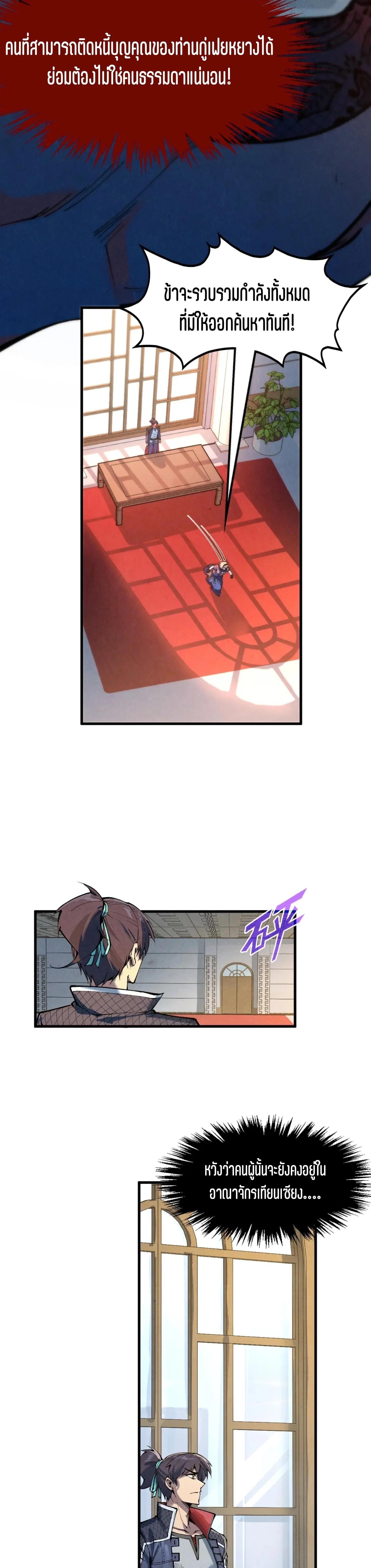 Manga-lc-com อ่านมังงะ อ่านการ์ตูน ออนไลน์ ฟรี The Eternal Supreme ตอนที่ 1 2 3 4 5 6 7 8 9 10 11 12 13 14 ฟรี ไม่มีโฆษณา Manga-lc - อ่าน มังงะ อ่าน การ์ตูน ออนไลน์ อ่านมังงะ ฟรี