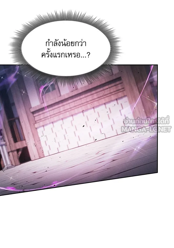 นักดาบอัจฉริยะจากอะคาเดมี ตอนที่ 93 รูปที่ 51