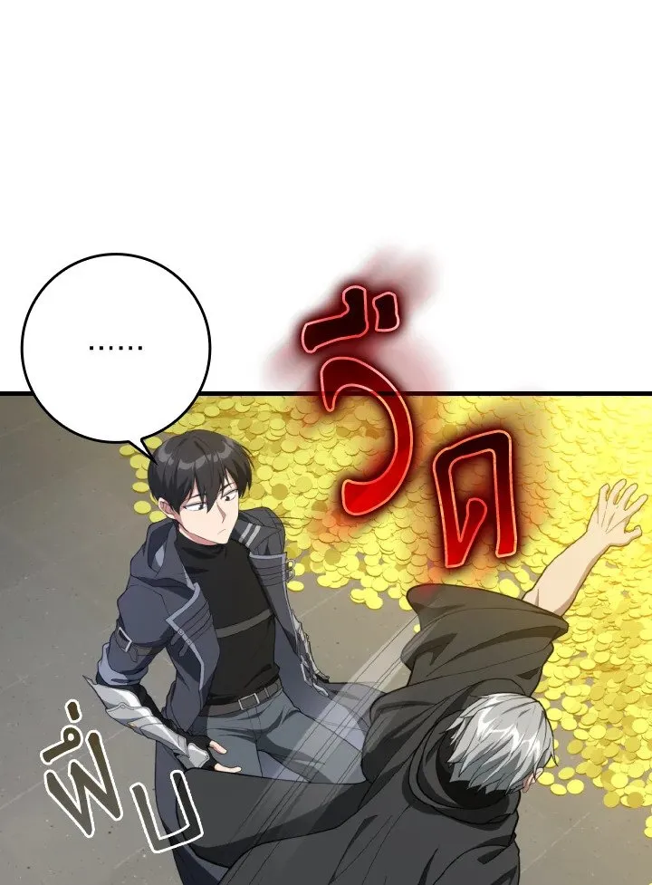 Max Level Player ตอนที่ ตอนที่ 76 รูปที่ 15