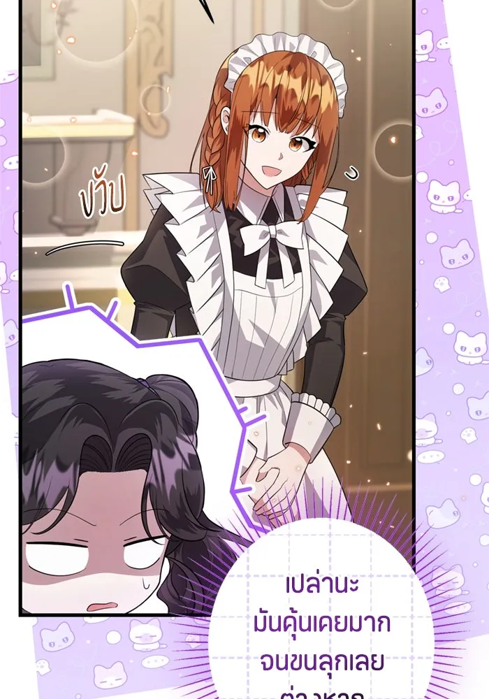 ป๊ะป๋าขา หนูลาแล้ว ตอนที่ 5 รูปที่ 134