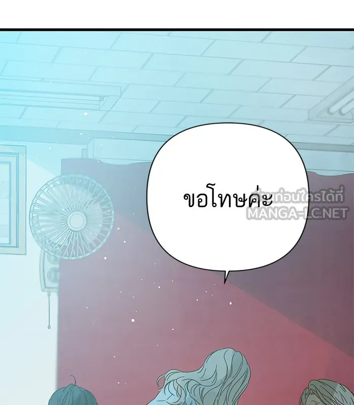 ฉันมันร้าย หรือเพราะโลกไม่น่ารัก ตอนที่ 130 รูปที่ 102