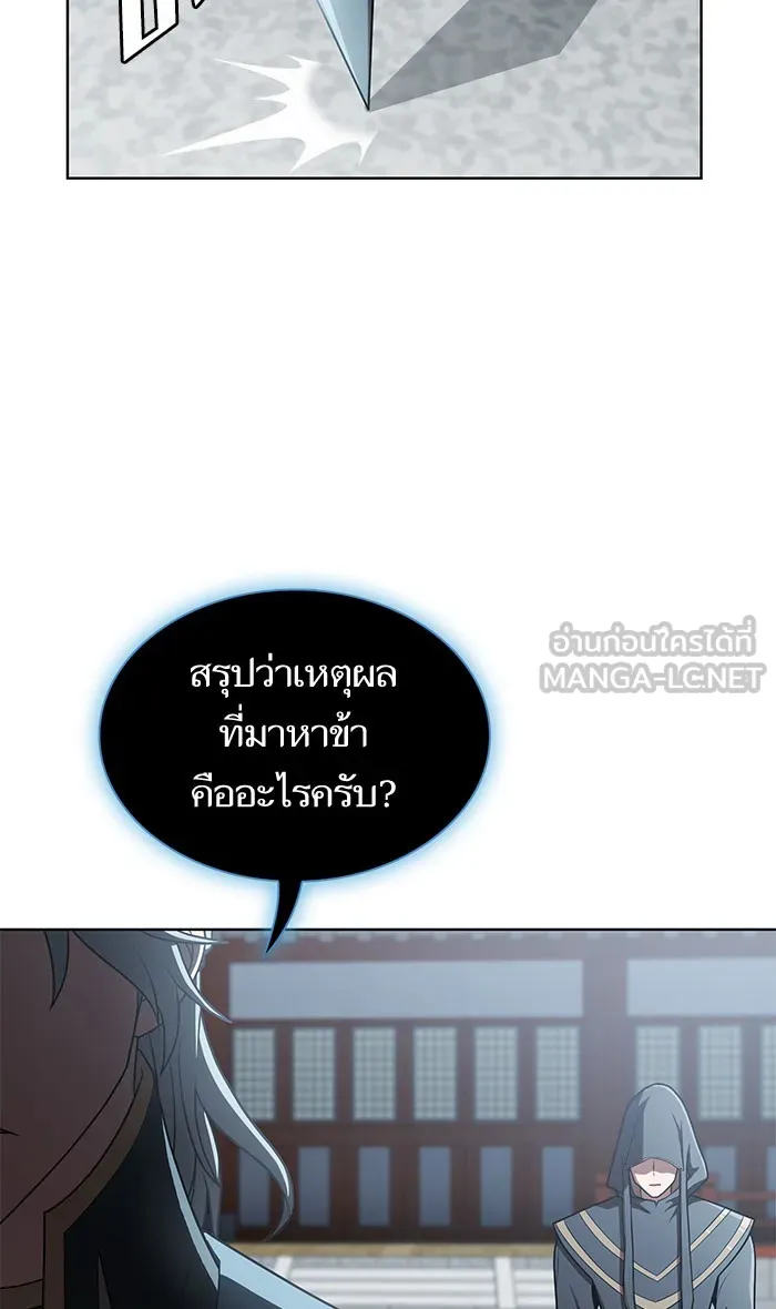 ผู้เล่นขั้นเทพแห่งหอคอยฝึกสอน ตอนที่ 97 รูปที่ 36