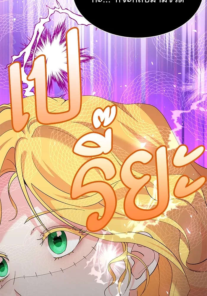 หวานใจสุดโหดโหมดเชื่อง ตอนที่ 41 รูปที่ 11