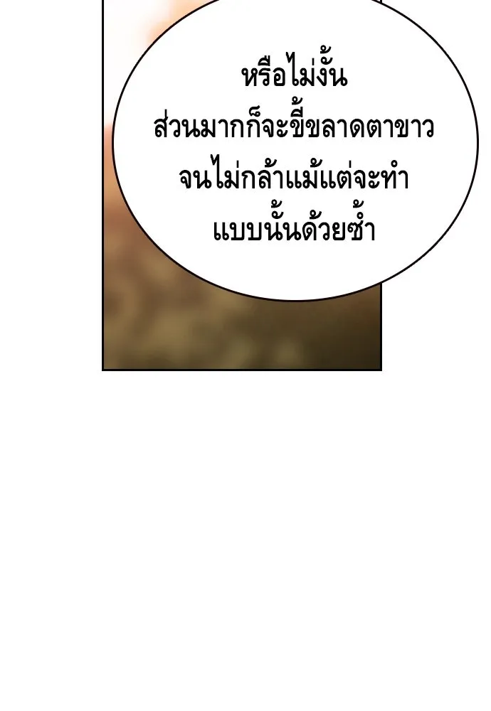 King Game ตอนที่ 10 เกมราชัน รูปที่ 83