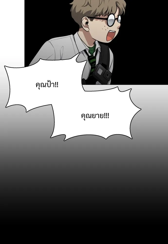 JAKDU ตอนที่ 25 รูปที่ 139