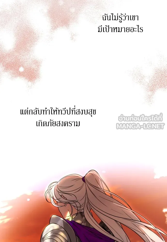 เลดี้มินต์ ตอนที่ 13 รูปที่ 36