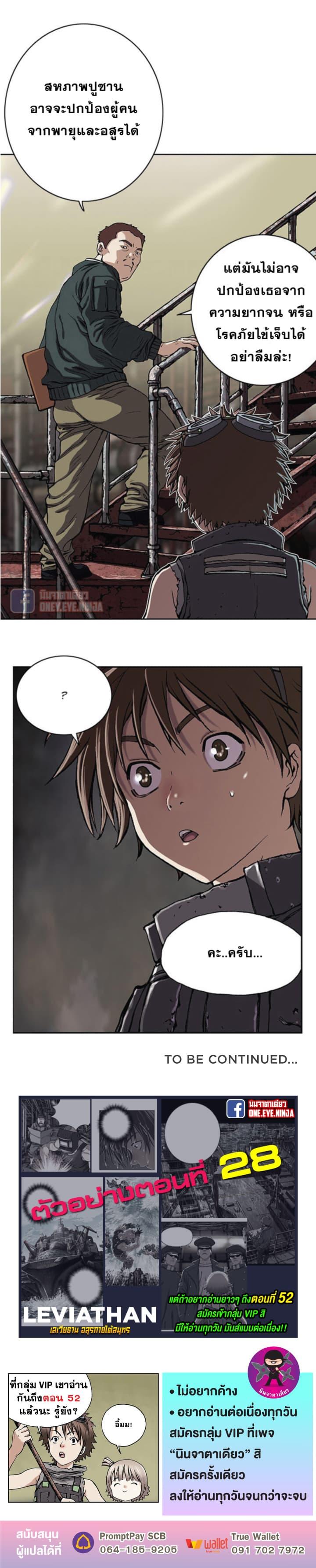 Manga-lc-com อ่านมังงะ อ่านการ์ตูน ออนไลน์ ฟรี Leviathan เลวีอาธาน อสูรกายใต้สมุทร ตอนที่ 1 2 3 4 5 6 7 8 9 10 11 12 13 14 ฟรี ไม่มีโฆษณา Manga-lc - อ่าน มังงะ อ่าน การ์ตูน ออนไลน์ อ่านมังงะ ฟรี