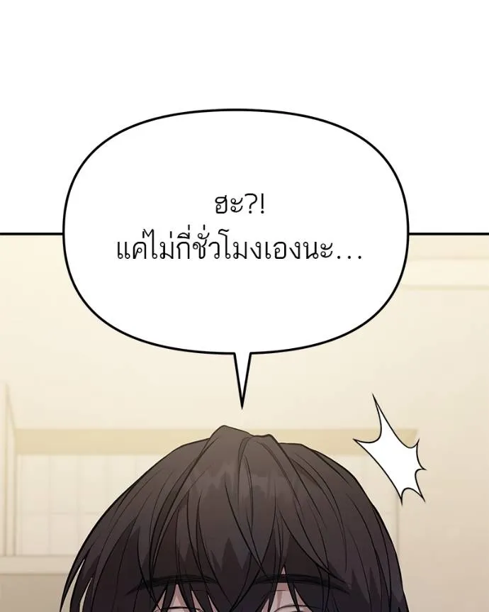 โทษที พื้นที่นี้ ตอนที่ 10 รูปที่ 109