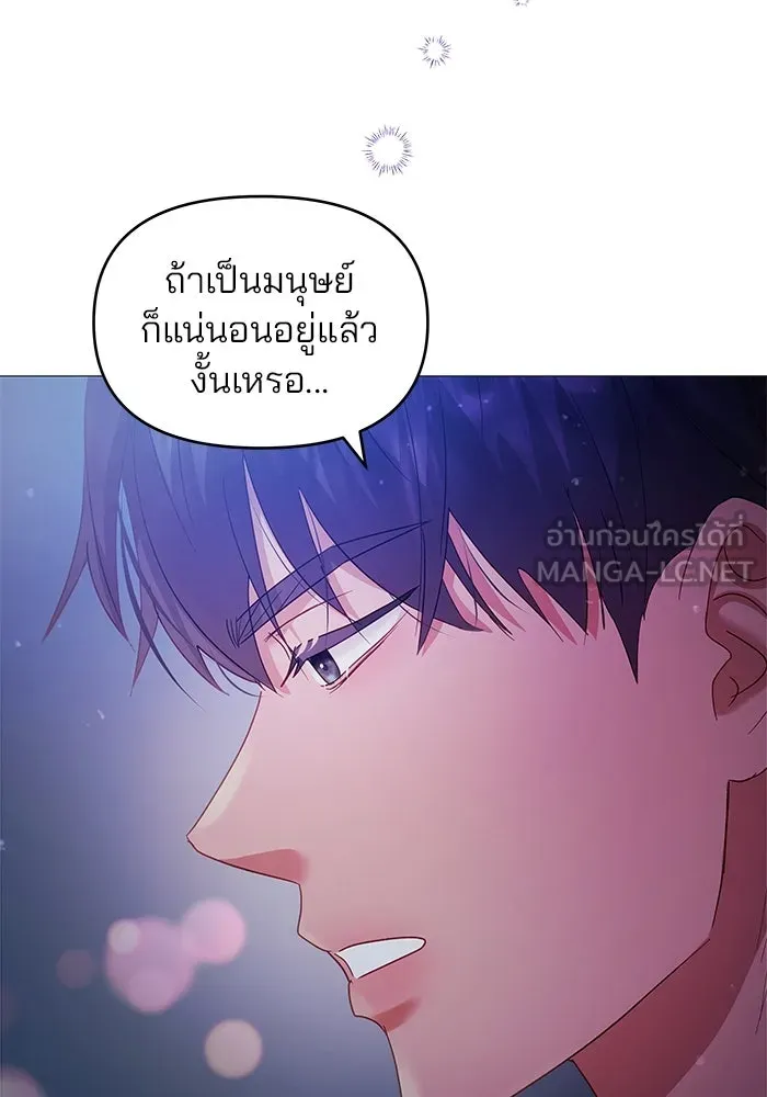 คู่มือคว้าหัวใจนายตัวร้าย ตอนที่ 10 รูปที่ 87