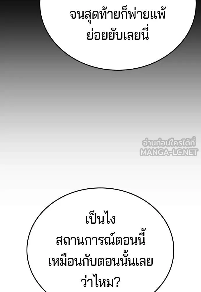 คูเซรา ตอนที่ 71 รูปที่ 150