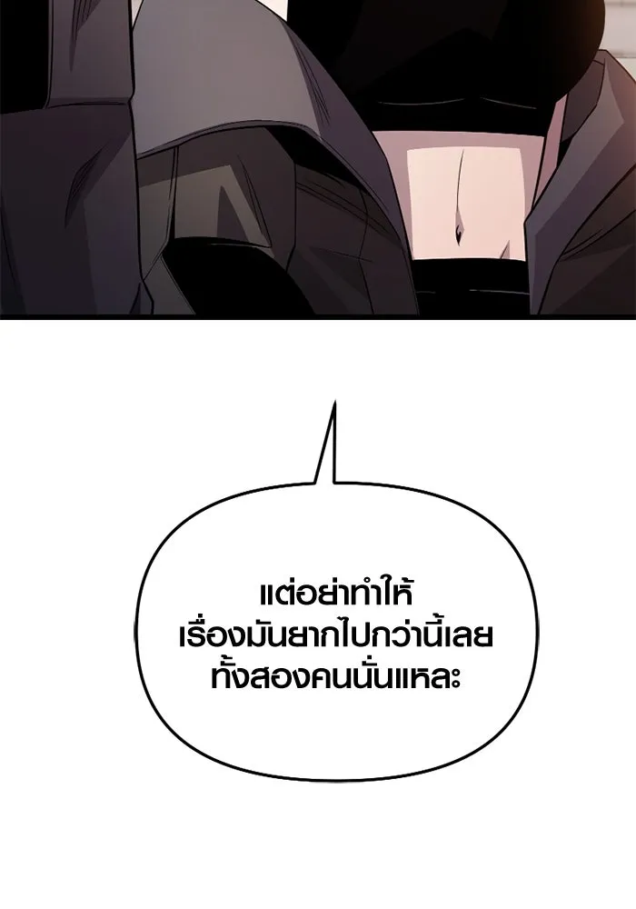 พลิกชะตาคว้าไอเทมระดับเทพ ตอนที่ 31 ฮาร์ปี้ควีน (1) รูปที่ 47