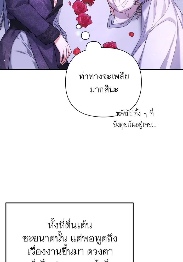 แด่ตัวละครโปรดที่ถูกทิ้ง ตอนที่ 70 รูปที่ 77