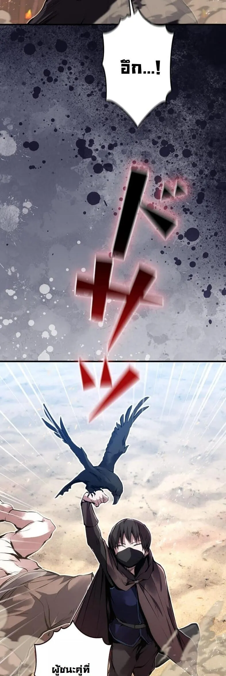 I Became a Cheat-Level Skill Thief ราช_นจอมโจรปล_นสก_ลเทพ ตอนที่ ตอนที่ 19 รูปที่ 2