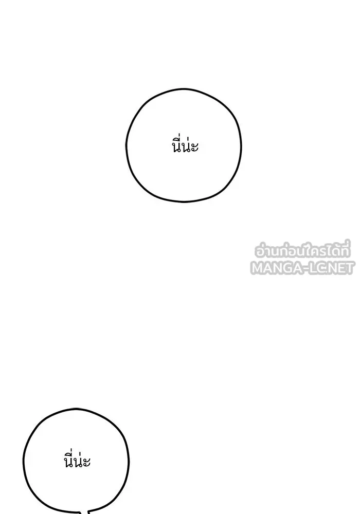 โชคชะตานำพารัก ตอนที่ 107 คอนเซปต์แบบนั้น รูปที่ 66