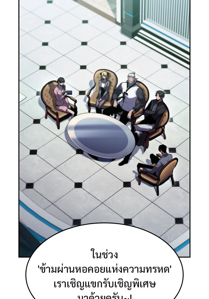 ผู้เล่นหน้าใหม่เลเวลแมกซ์ ตอนที่ 73 วิธีที่รอยัลเพลเยอร์ฝึกสัตว์เล รูปที่ 163