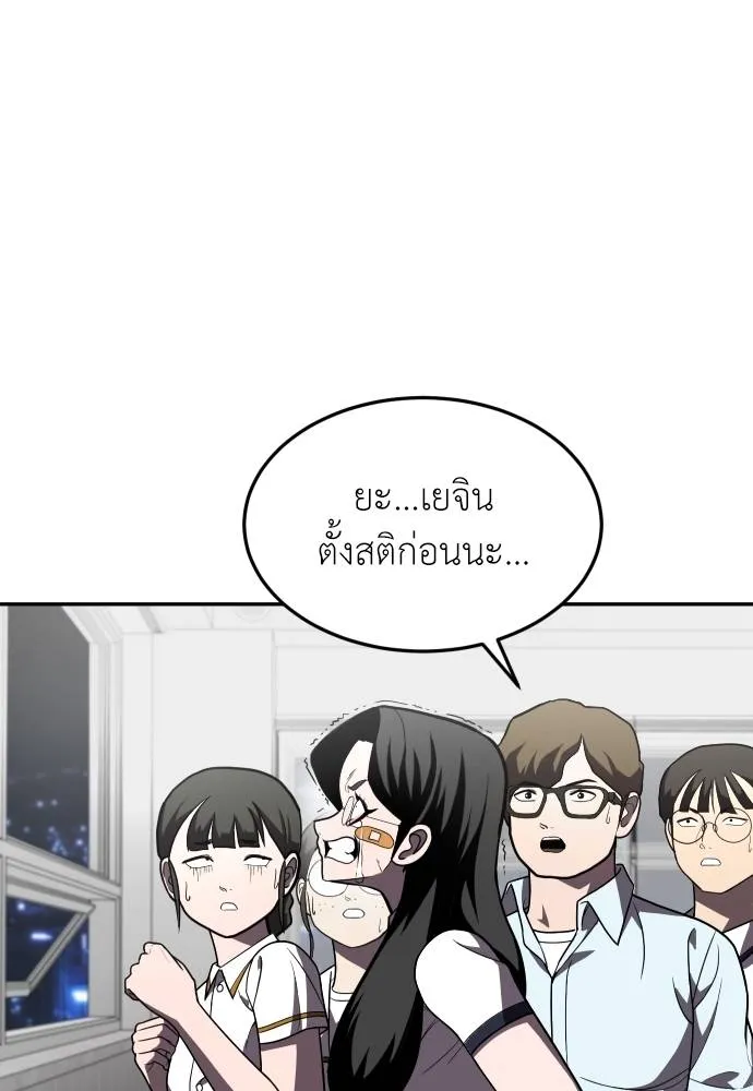 สนามเด็กล่า ตอนที่ 28 รูปที่ 10