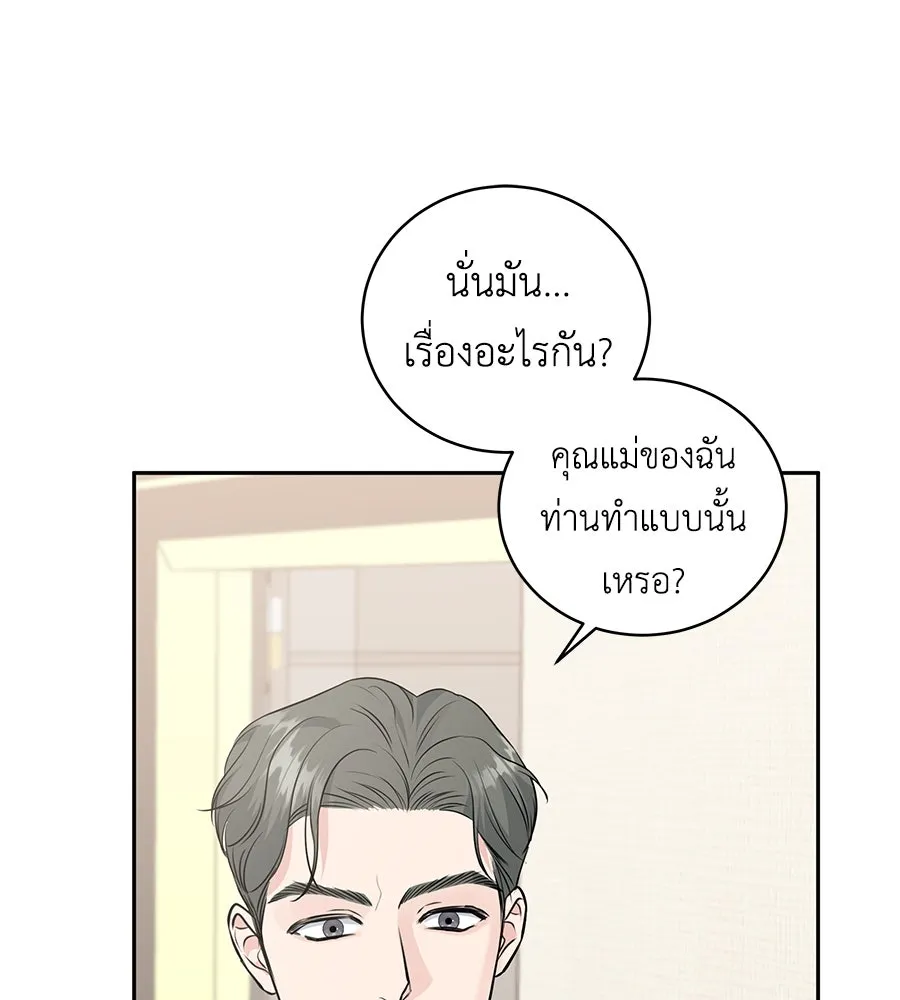 คิมหันต์นิรันดร ตอนที่ 10 รูปที่ 59