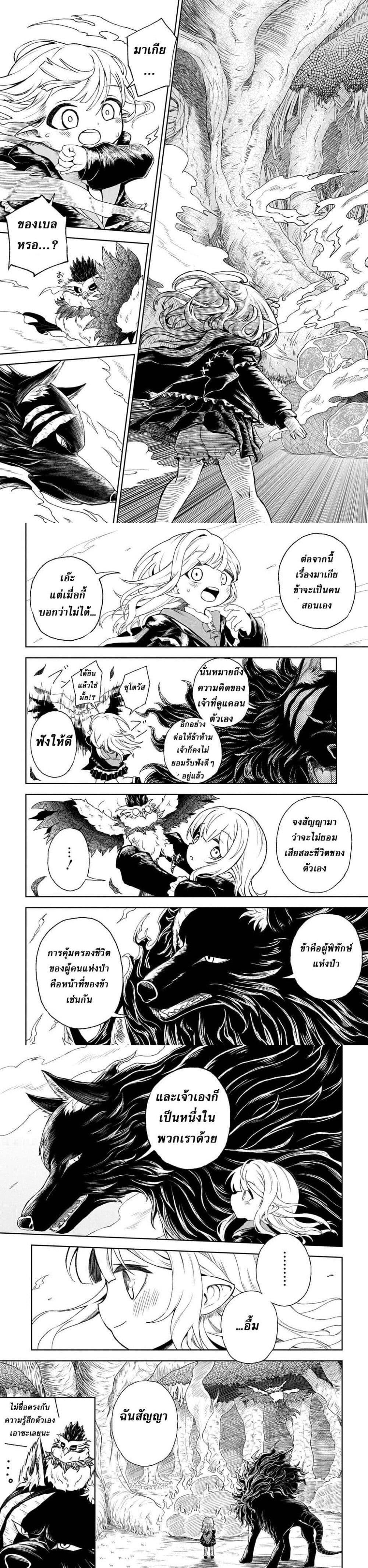 Manga-lc-com อ่านมังงะ อ่านการ์ตูน ออนไลน์ ฟรี Mamono no Mori no Shoujo Nova ตอนที่ 1 2 3 4 5 6 7 8 9 10 11 12 13 14 ฟรี ไม่มีโฆษณา Manga-lc - อ่าน มังงะ อ่าน การ์ตูน ออนไลน์ อ่านมังงะ ฟรี