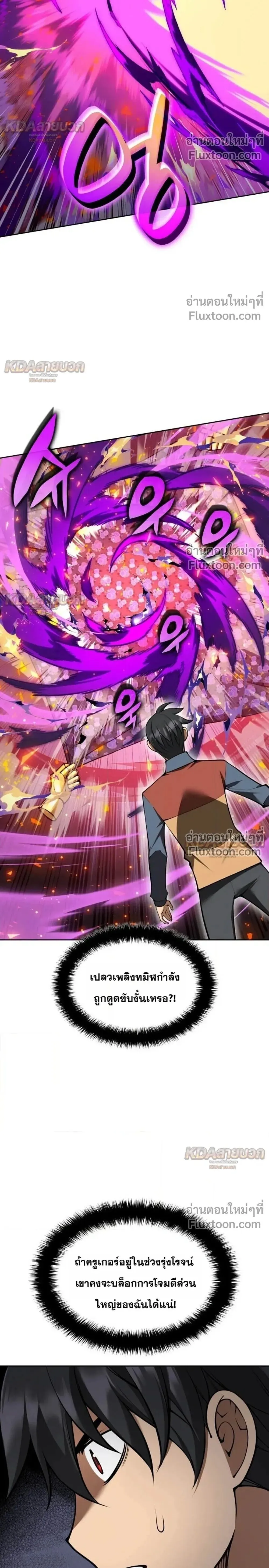 Overgeared จ_าวแห_งย_ทธภ_ณฑ_ ตอนที่ ตอนที่ 329 รูปที่ 14