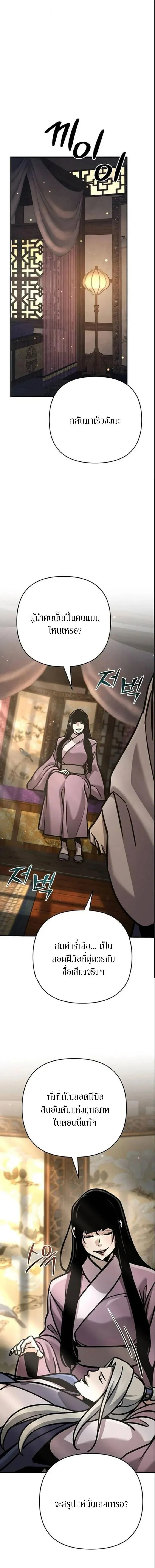 The Mysterious World_s Greatest Martial Artist Little Prince เจ_าชายน_อย ศ_ลป_นศ_ลปะการต_อส_ท_ย_งใหญ_ท_ส_ดในโลกล_กล_บ ตอนที่ ตอนที่ 137 รูปที่ 11