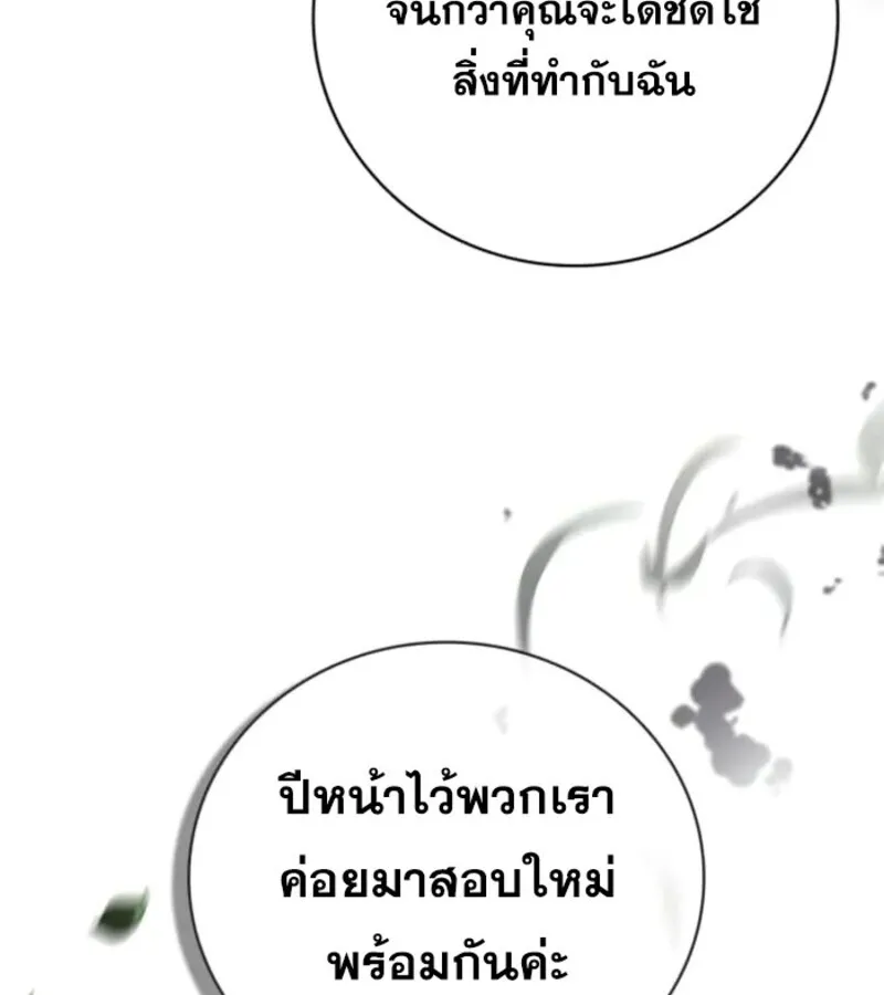 I Become a Legendary Arch Mage by Reading a Book ฉ_นกลายเป_นจอมเวทย_ในตำนานจากการอ_านหน_งส_อ ตอนที่ ตอนที่ 29 รูปที่ 32