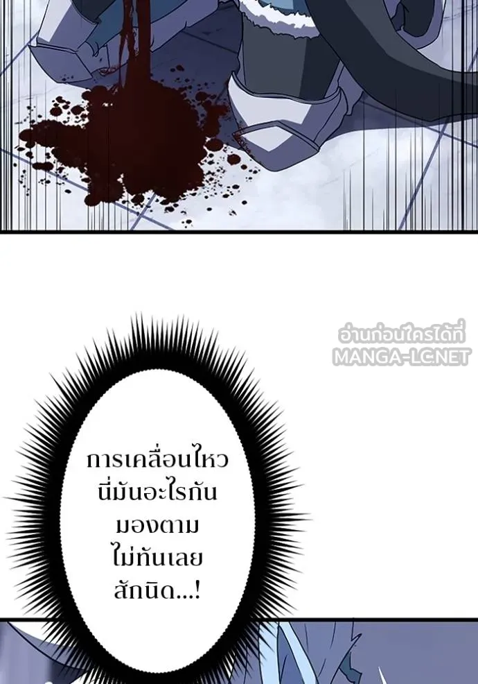 โคตรอาวุธลับ ตอนที่ 24 รูปที่ 57