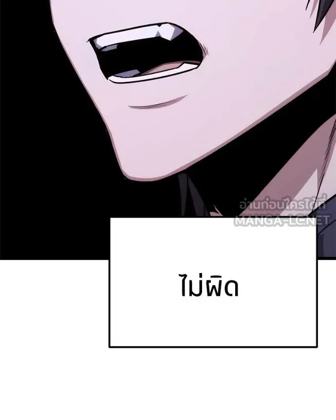 โทษที พื้นที่นี้ ตอนที่ 44 รูปที่ 131