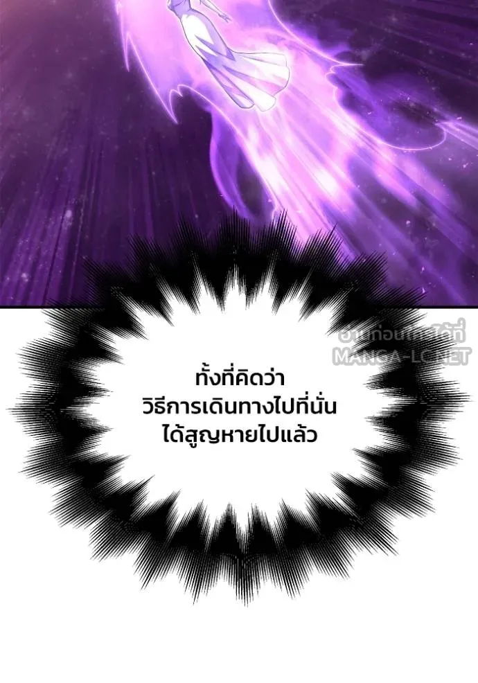 เกมของยอดมนุษย์ ตอนที่ 123 รูปที่ 33