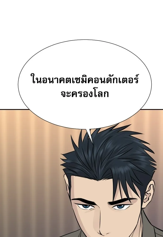 หลานอัจฉริยะของราชาเงินกู้ ตอนที่ 90 รูปที่ 85