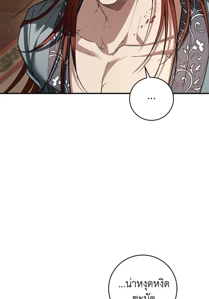 ยามหมาป่าทมิฬ ตอนที่ 30 รูปที่ 106