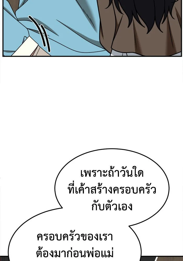 ช่วยเปลี่ยนฉันที ตอนที่ 227. ซีซัน 2 โจเยบิน 9 รูปที่ 125