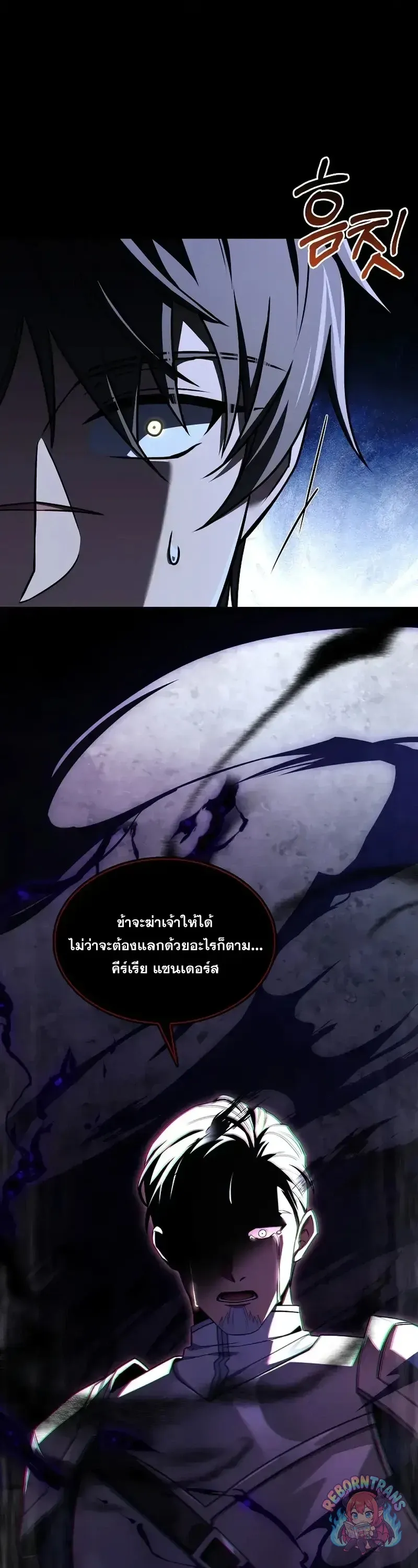 Return of The Unrivaled Spear Knight ตอนที่ ตอนที่ 184 รูปที่ 17