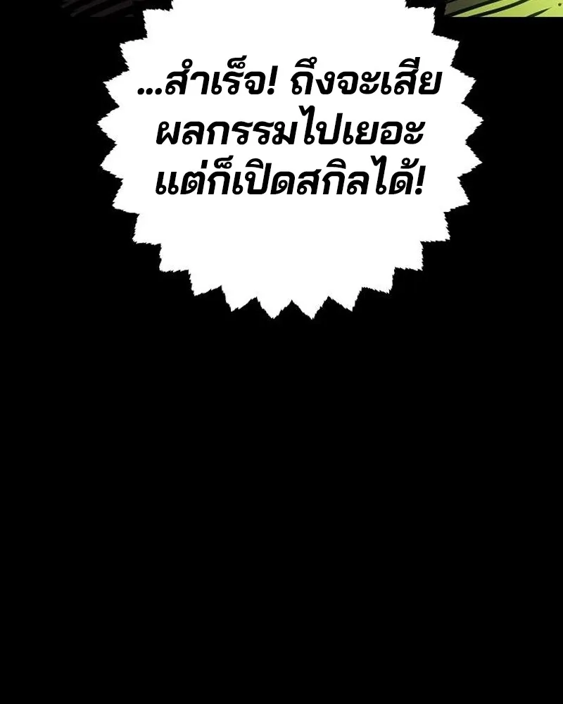 Player ตอนที่ 187 รูปที่ 82