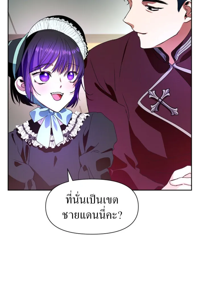 ชิงชีวิตพลิกลิขิตชะตา ตอนที่ 11 อัจฉริยะที่พันปีจะมีสักคน รูปที่ 61