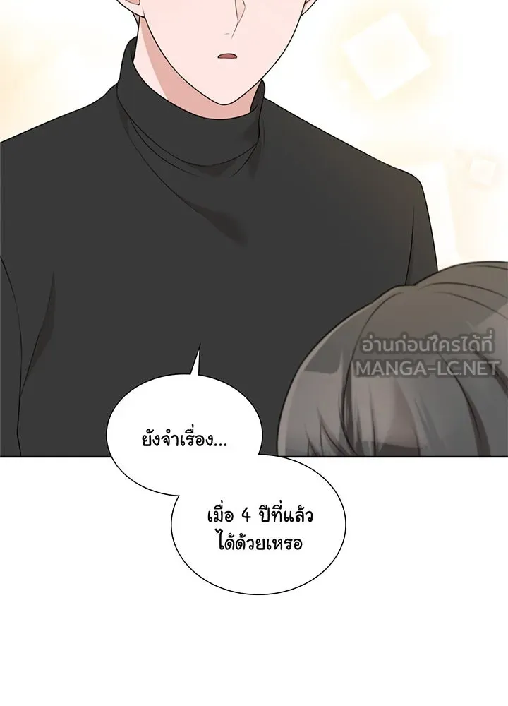 เพลิงแค้นผลาญใจ ตอนที่ 34 รูปที่ 96