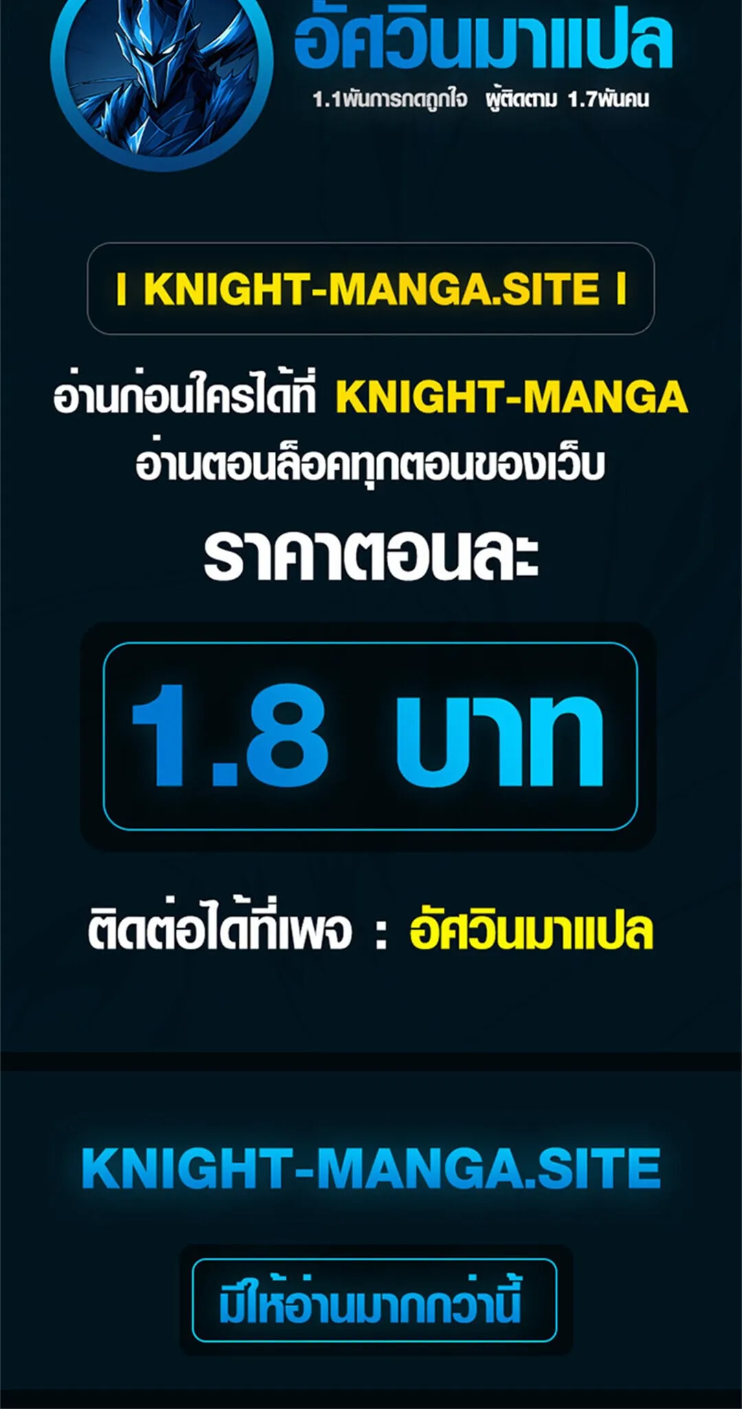 The Supreme Demonic Sword ยอดมารกระบ_ ตอนที่ ตอนที่ 18 รูปที่ 50