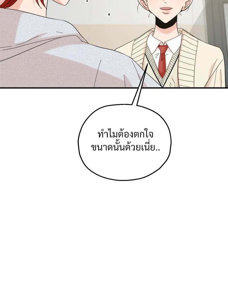 Pyramid Game เกมพีระมิด ตอนที่ 85 รูปที่ 97