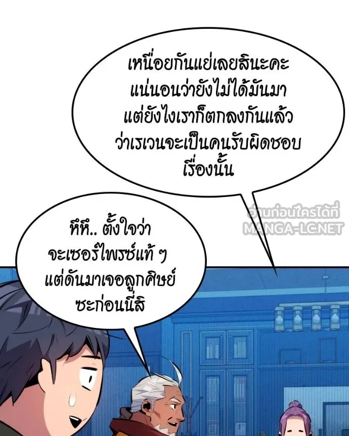 แยกร่างล่าอัตโนมัติ ตอนที่ 128 รูปที่ 78