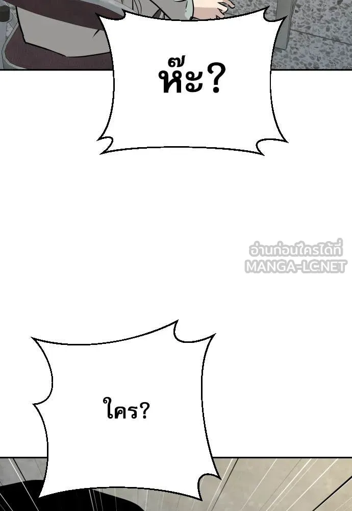 หลานอัจฉริยะ ตอนที่ 50 รูปที่ 72