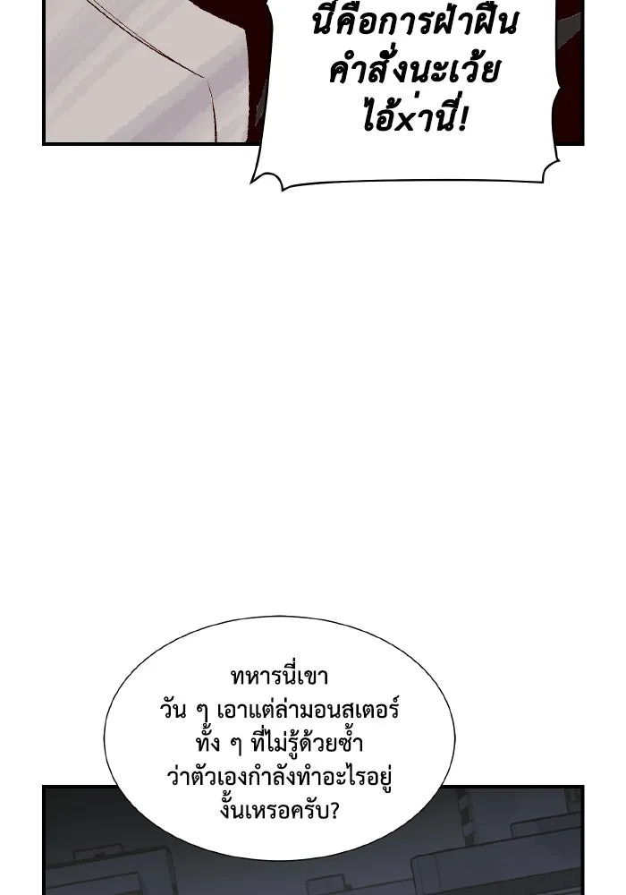 The Lone Necromancer ตอนที่ 43 รูปที่ 50