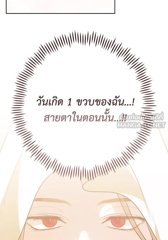 หนูน้อยทรราช ตอนที่ 55  (จบซีซัน 1) รูปที่ 111